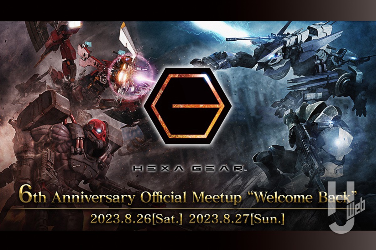 ヘキサギア“6周年”記念イベント「HEXA GEAR 6th Anniversary Official Meetup “Welcome Back”」会場フォトレポート