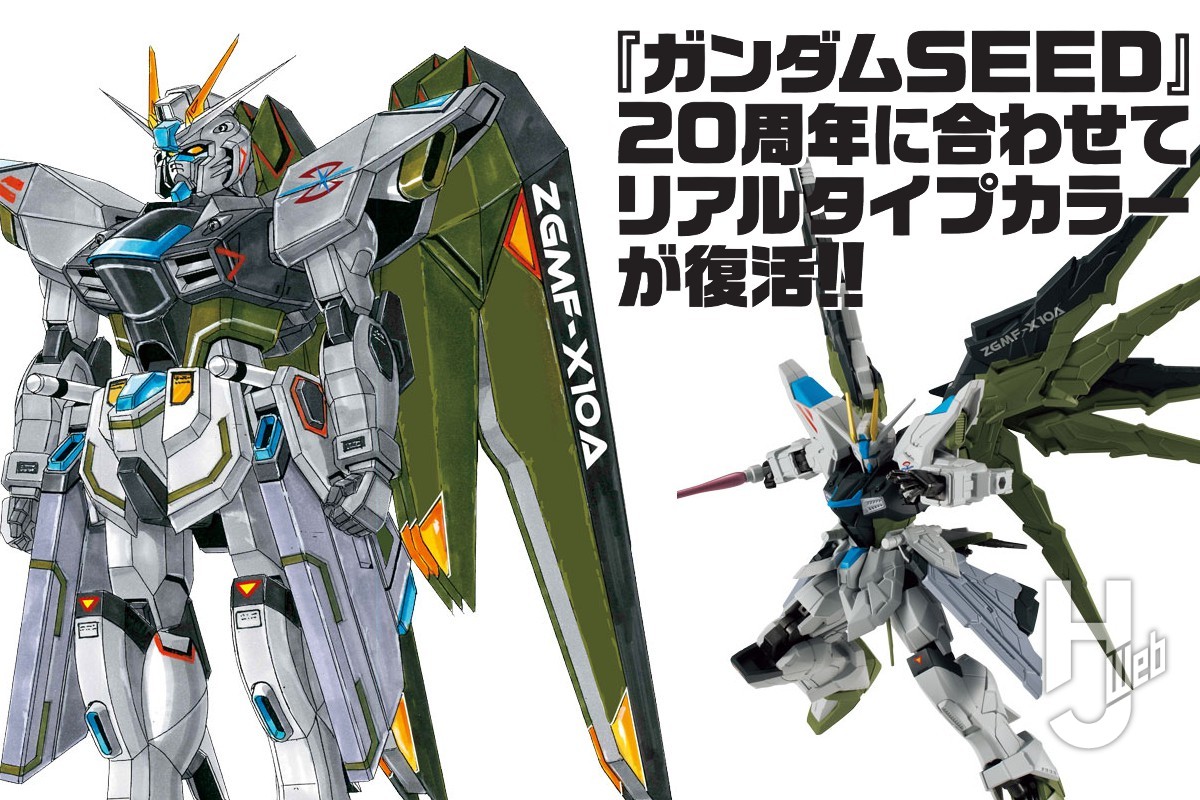 ガンダムSEED ＭＧフリーダムガンダム ジャスティスガンダム