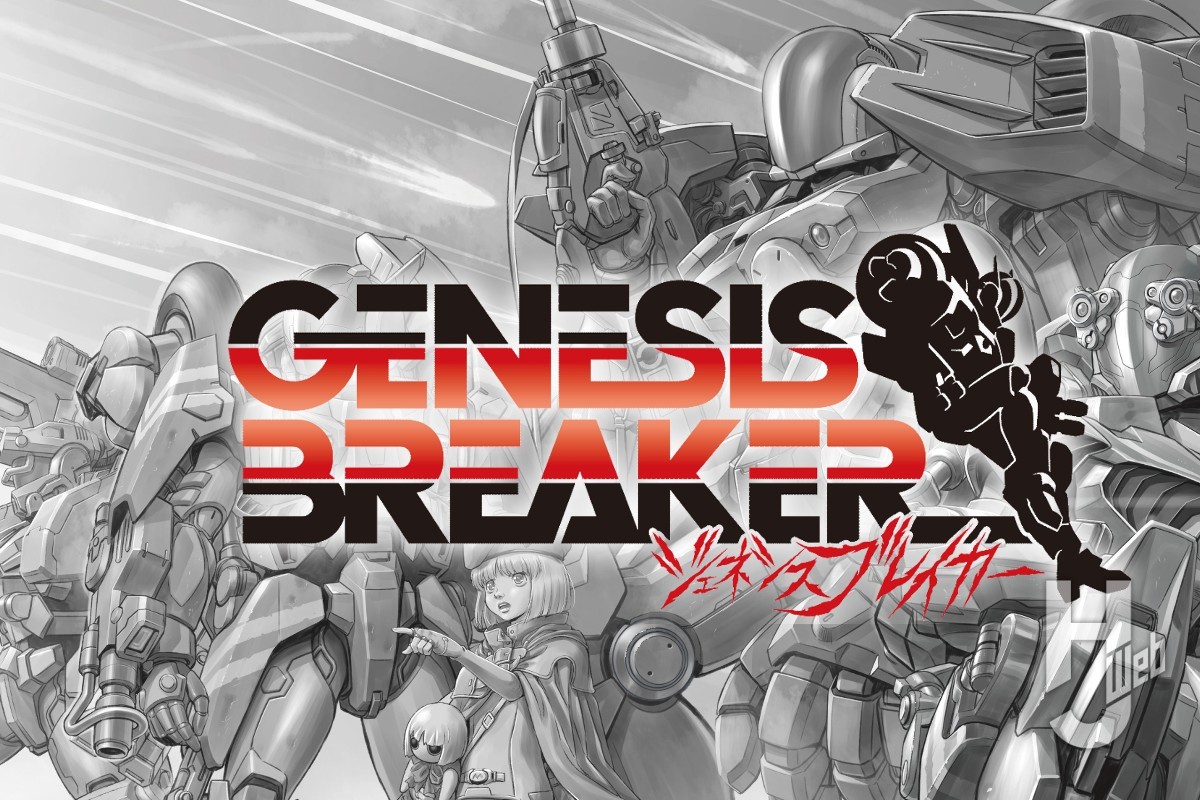【モスピーダ外伝】 12 火星人との戦争をとおして ─Through wars of worlds invaded by mars─ 【GENESIS BREAKER】