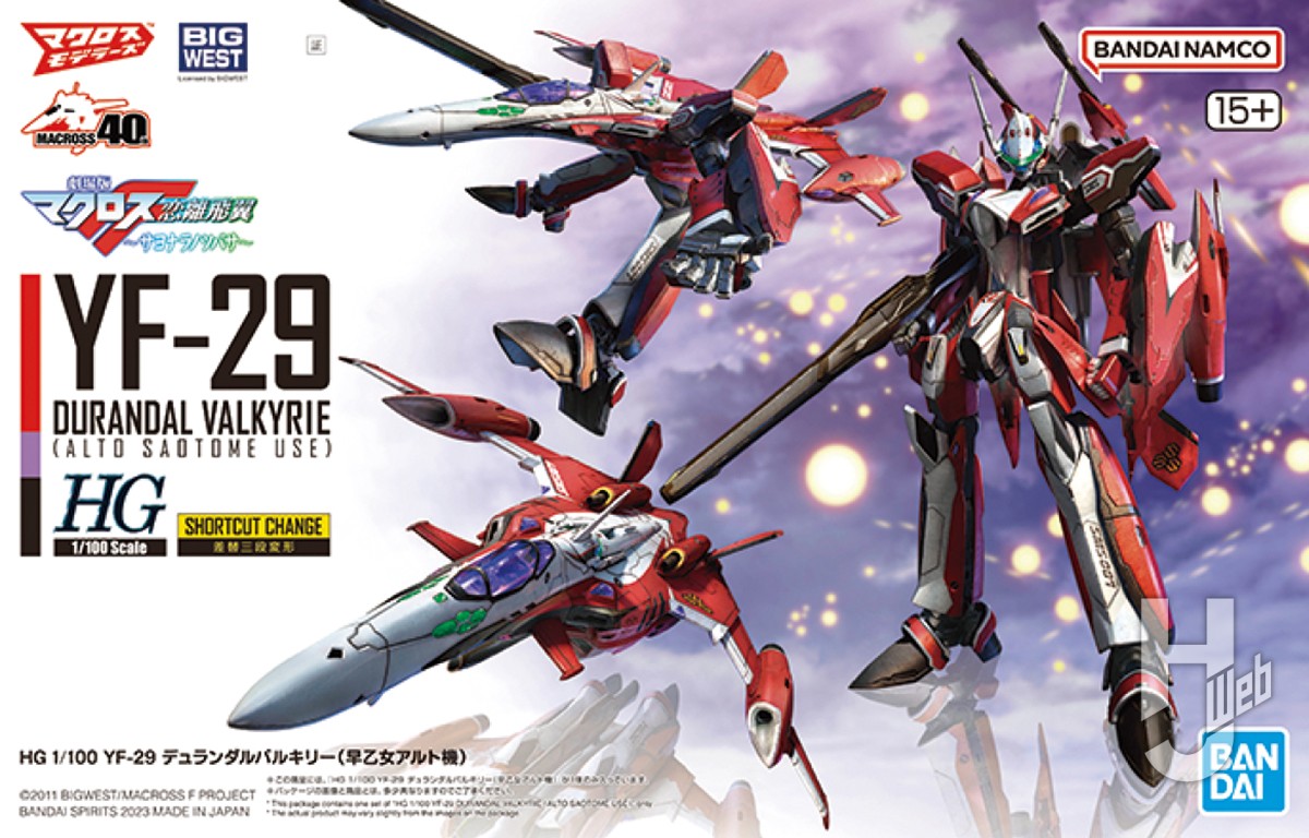 HG「YF-29 デュランダルバルキリー（早乙女アルト機）」キットレビュー