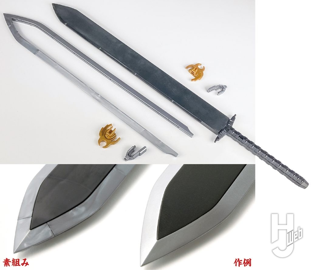 参式斬艦刀の各種パーツと素組みとの比較画像