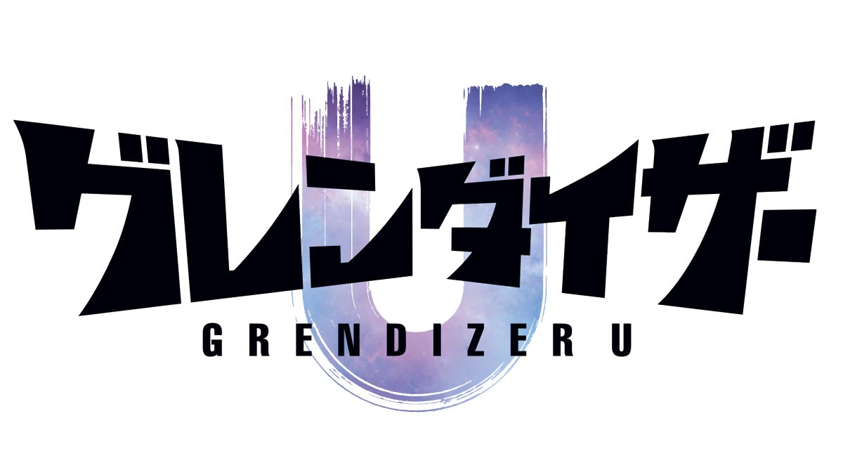 『グレンダイザー』が50年ぶりに復活！ TVアニメ『グレンダイザーU』のキャラクターデザインを確認しよう!!