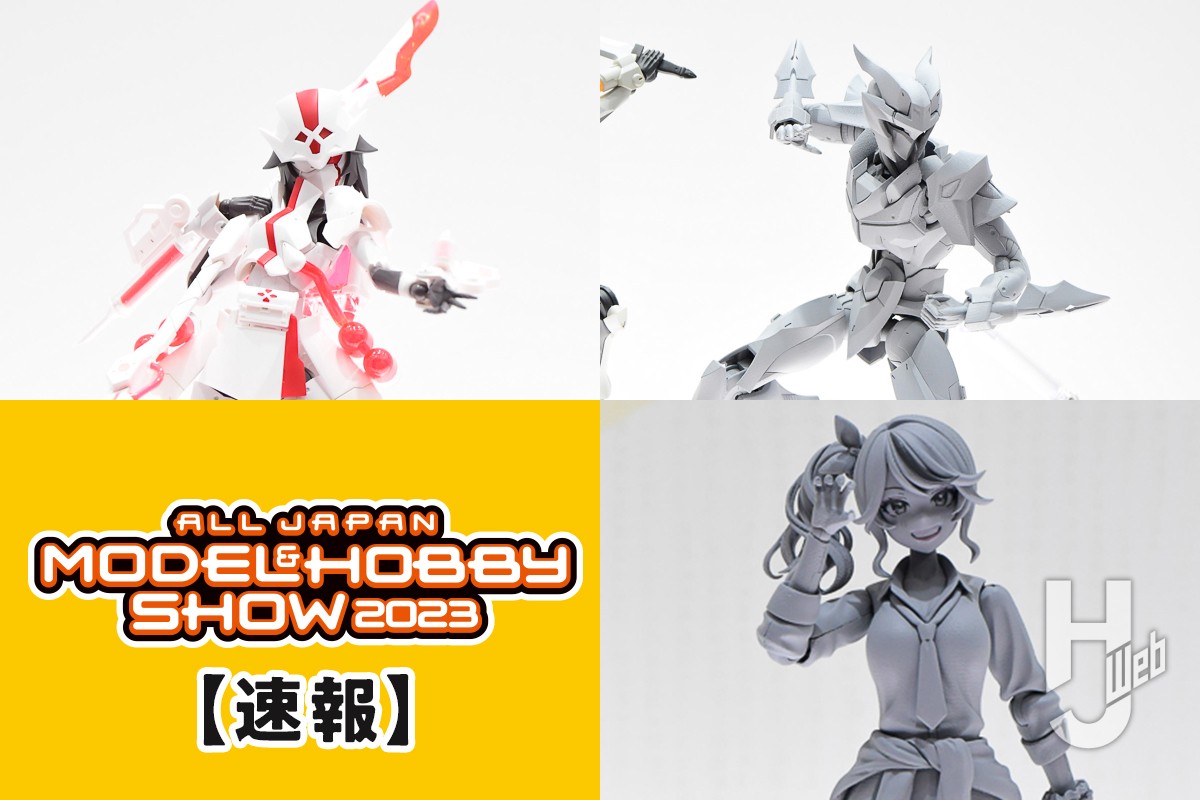 創彩少女庭園「薬師寺 久遠」プラモデル化決定!「一条 星羅」の原型や『無限邂逅メガロマリア』「ルビーアイ」、「ギリードゥ」なども多数展示【全日本模型ホビーショー2023】