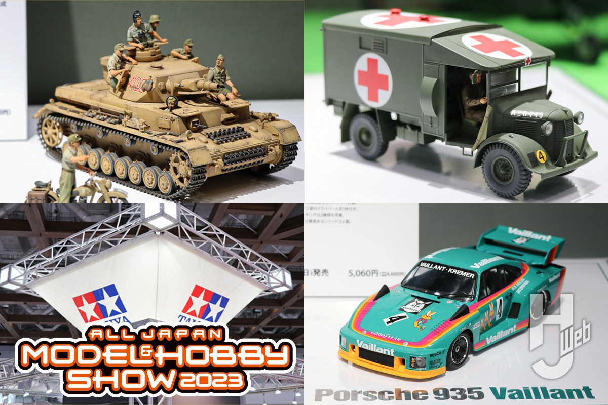 「F35B」や「もがみ」、「ワイルドキャット」の新製品をお届け!イギリス2トン4×2野戦救急車、ポルシェ935ヴァイラントなど会場展示アイテムももりだくさん【2023 第61回 全日本模型ホビーショー】