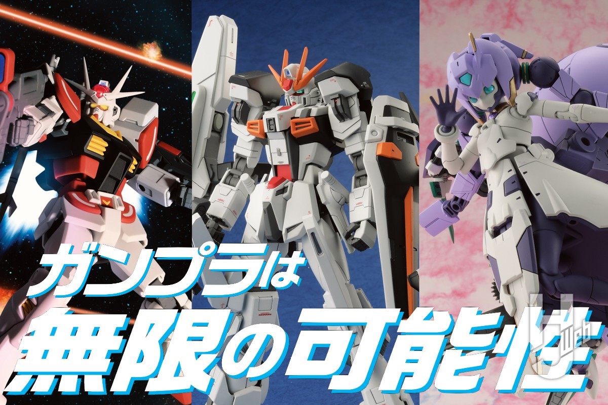 祝『ガンダムビルドファイターズ』10周年!! カスタマイズ遊びが 祝『ガンダムビルドファイターズ』10周年!! カスタマイズ遊びが