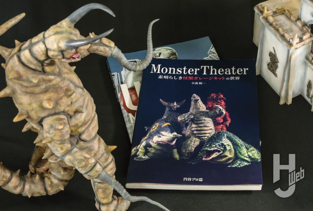 Monster Theater　素晴らしき怪獣ガレージキットの世界＆グドン