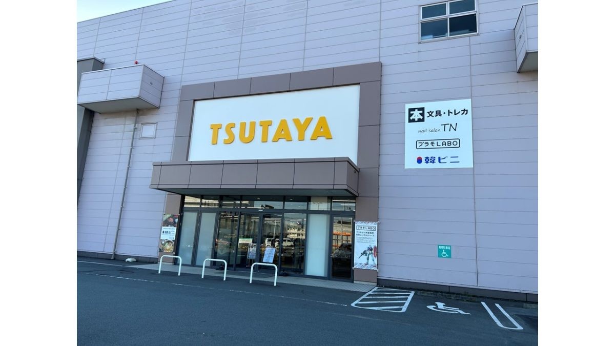 プラモLABO TSUTAYA三島店