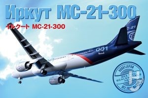 ロシアのナローボディ旅客機「イルクートMC-21-300」をズベズダの1/144スケールで製作!!