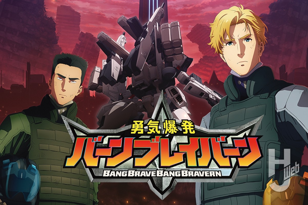 24年1月放送開始】大張正己監督によるオリジナルTVアニメ『勇気 24年1月放送開始】大張正己監督によるオリジナルTVアニメ『勇気