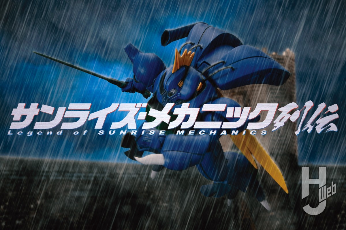 聖戦士ダンバイン』の「旧 1/72ビランビー」をほぼほぼ
