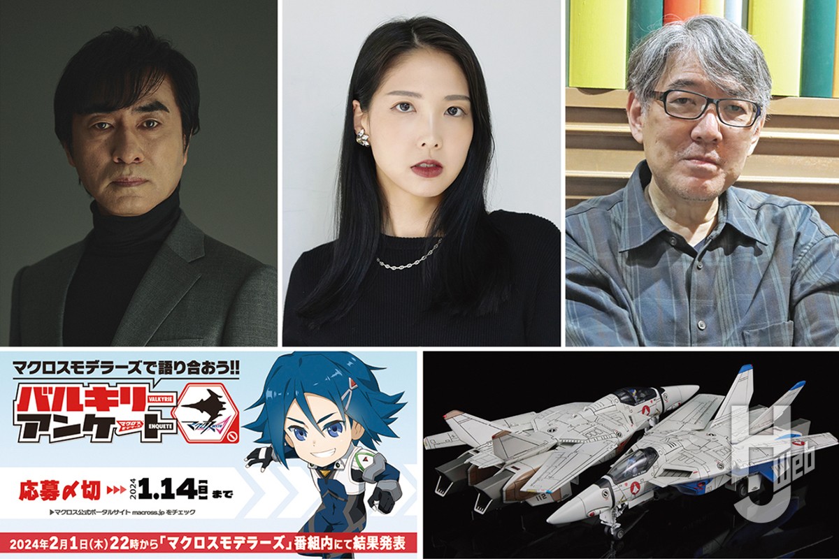 河森正治、西田望見ほか「マクロスプラモコンテスト」の豪華審査員を