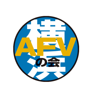 横浜AFVの会2024