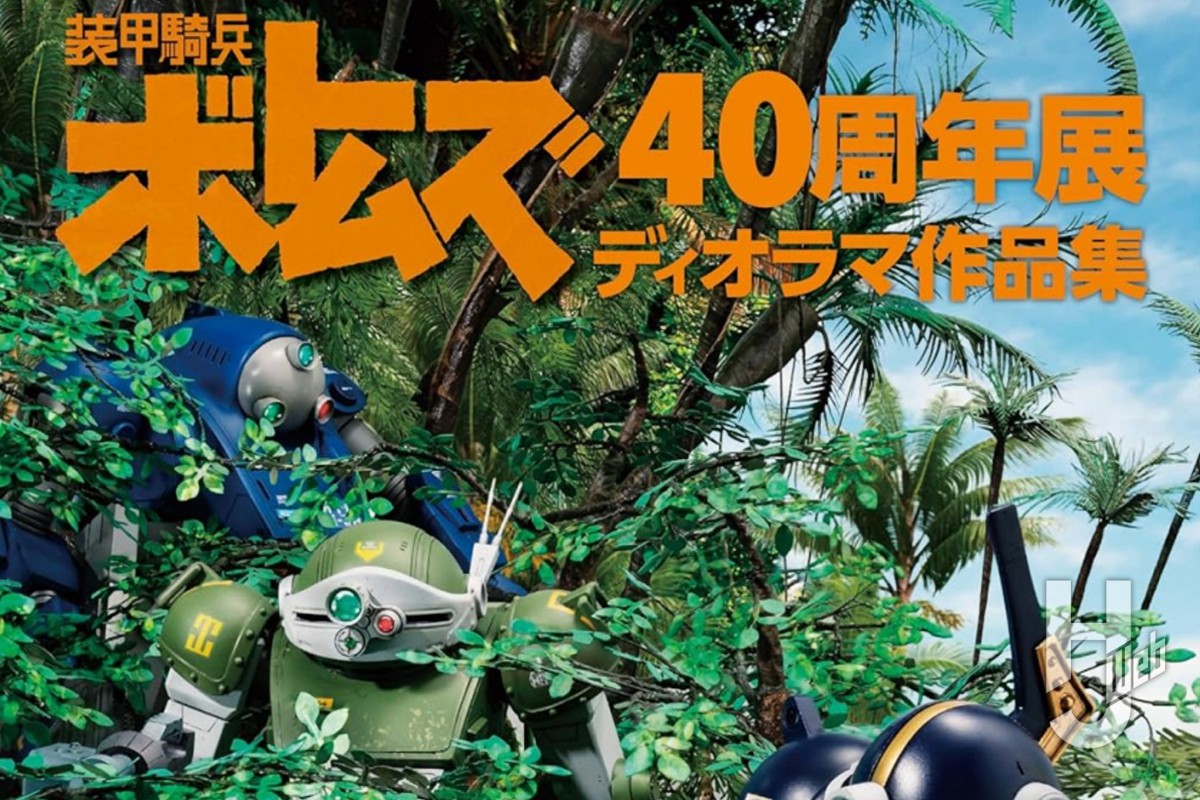 装甲騎兵ボトムズ 40周年展限定　パンフレット＆クリアファイル Amazon.co.jp: 装甲騎兵ボトムズ 40周年展限定 パンフレット