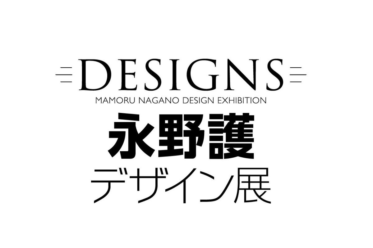 DESIGNS 永野護デザイン展 – Hobby JAPAN Web