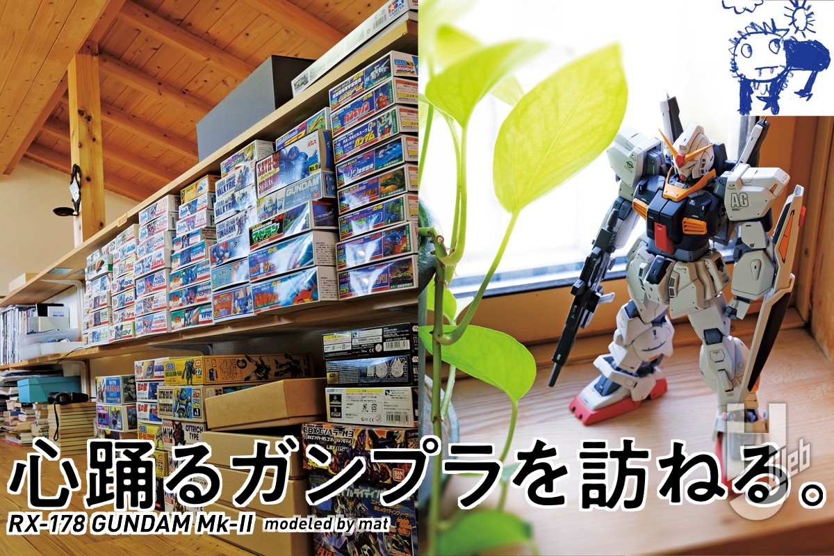 第22回 オラザク選手権」大賞受賞者の「ガンダムMk-II」とともに製作