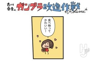 古川愛李のガンプラ改造作戦 Returns「アイザック」