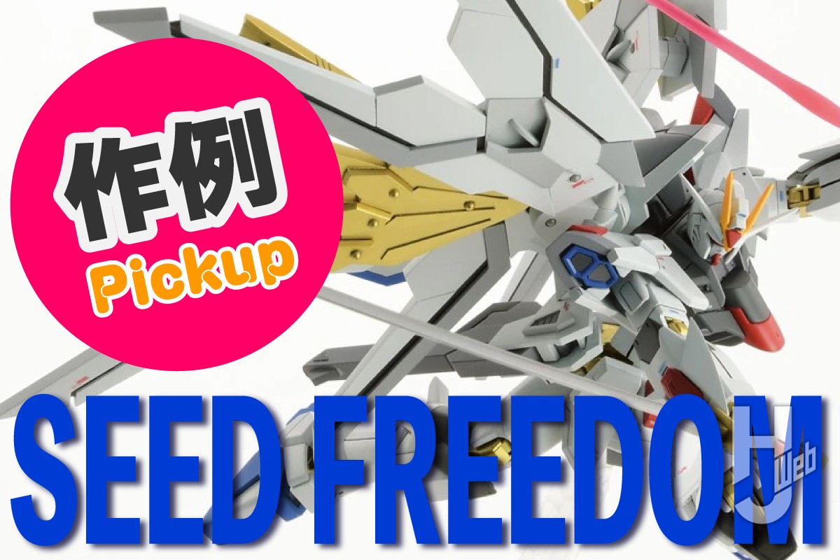デュエルブリッツガンダムやライトニングバスターガンダムなど