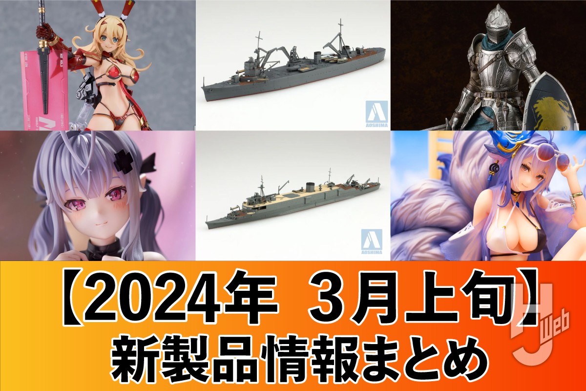 アズールレーン』土佐や『バニースーツプランニング』ヴェロニカ 