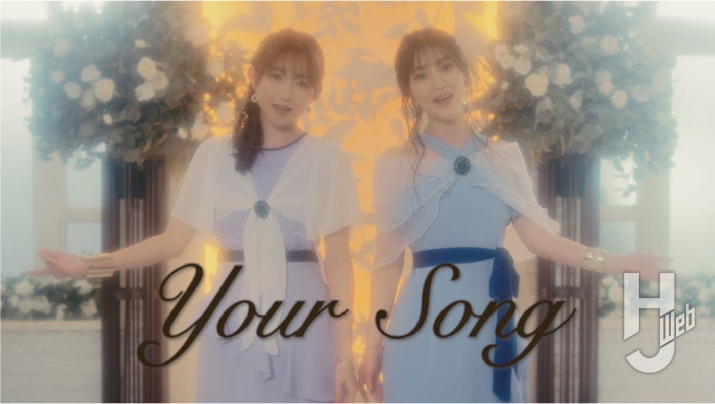 「Your Song」実写ショートMV ワンカット
