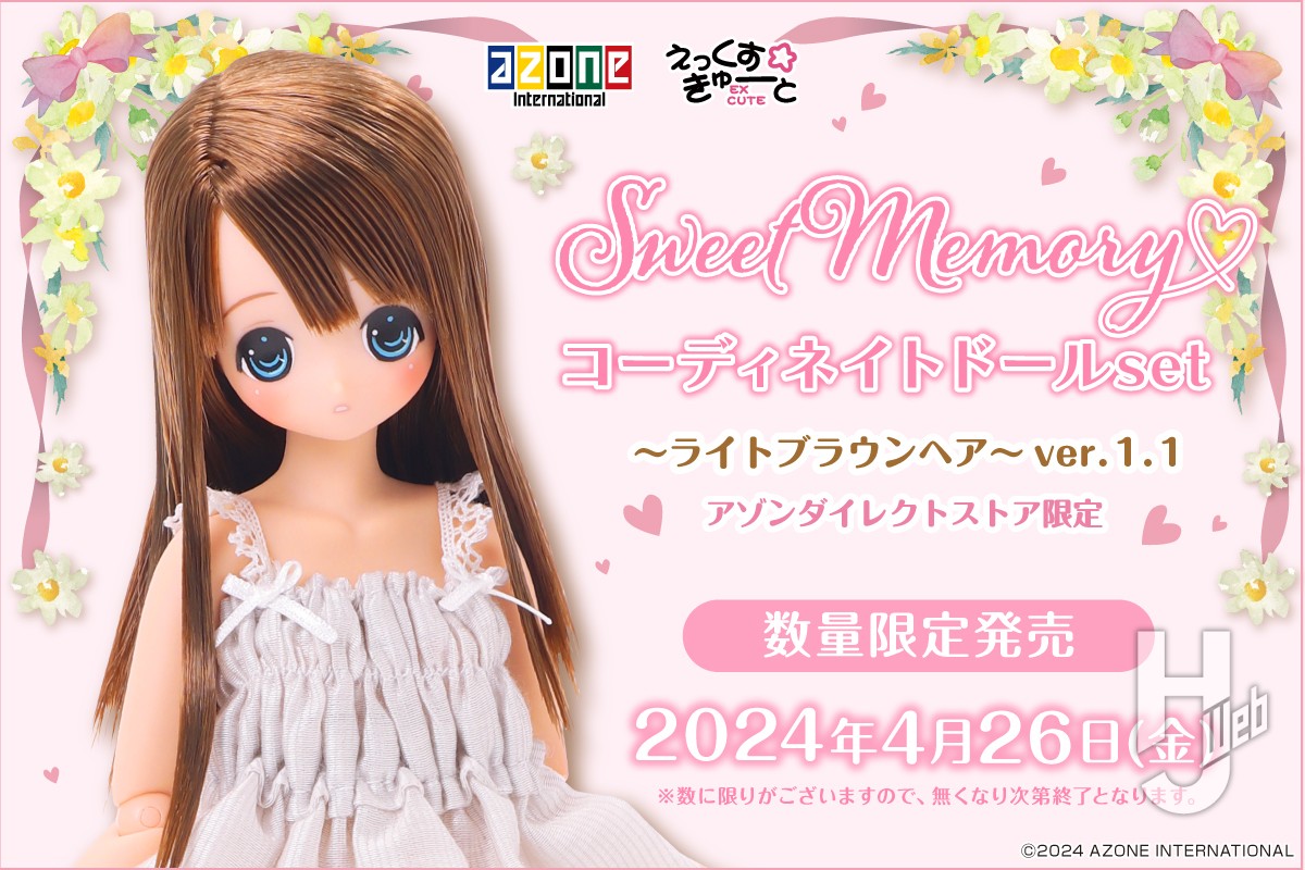 えっくす☆きゅーと『 Sweet Memory♥コーディネイトドールset/ちいか 