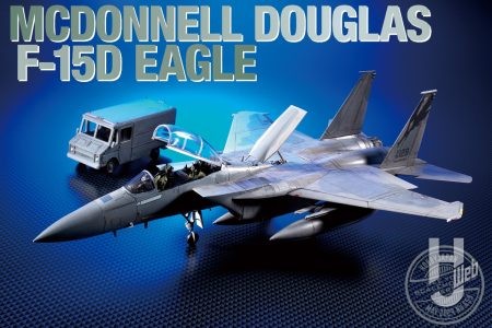 ファインモールド「アメリカ空軍 F-15D 戦闘機」で嘉手納基地を去り行く国内最後のアメリカン・イーグルを製作!!