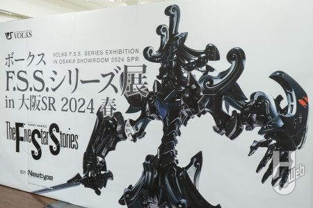 「ボークス F.S.S.シリーズ展 in 大阪SR 2024春」開催中！ 会場レポート