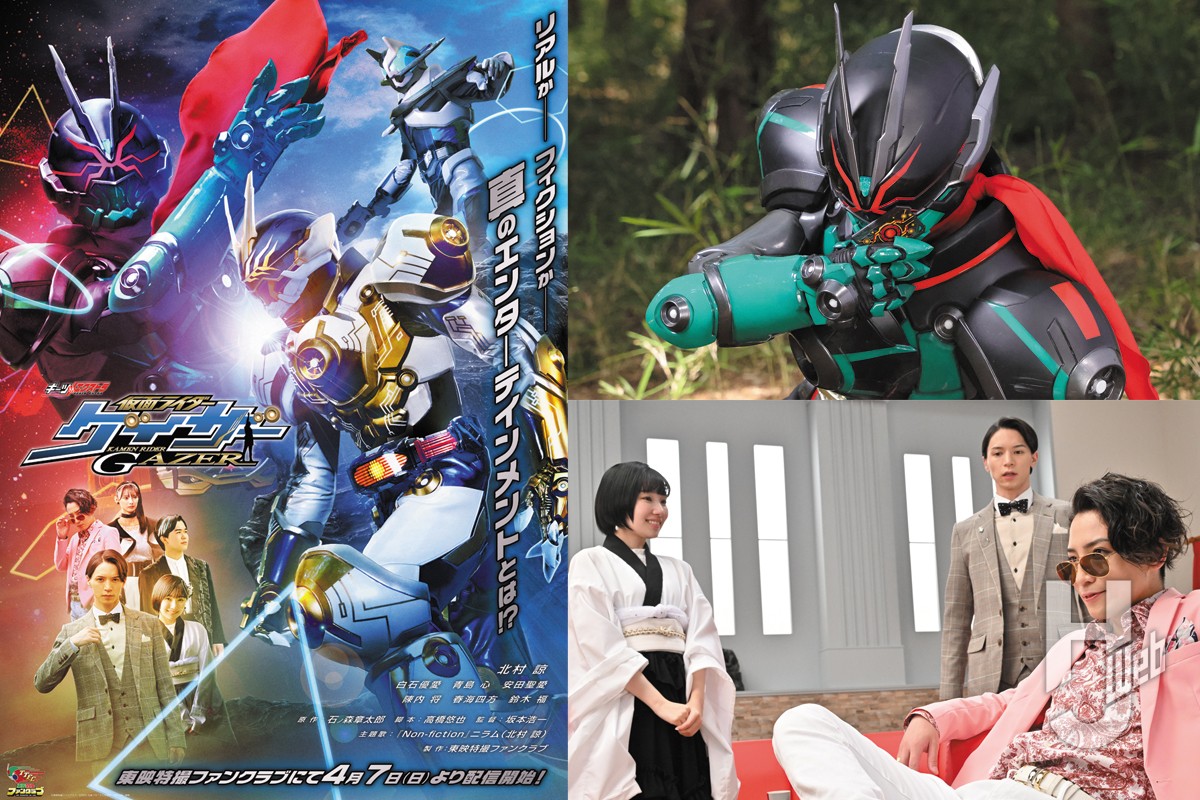 TTFC 仮面ライダーゲイザー B2ポスター 仮面ライダーギーツ TTFC