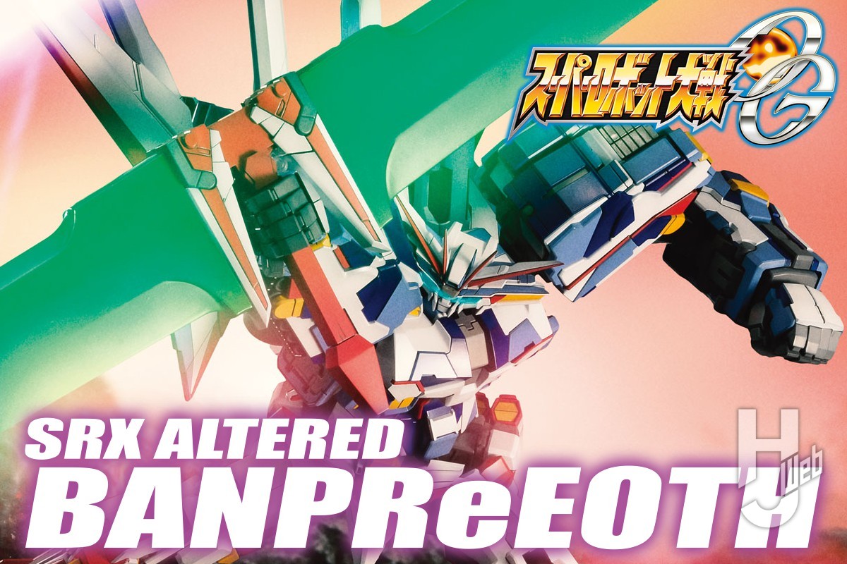 スーパーロボット大戦OG』バンプレイオスがSMPで堂々発売!! 食玩