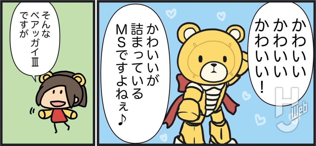 改造計画ベアッガイ2