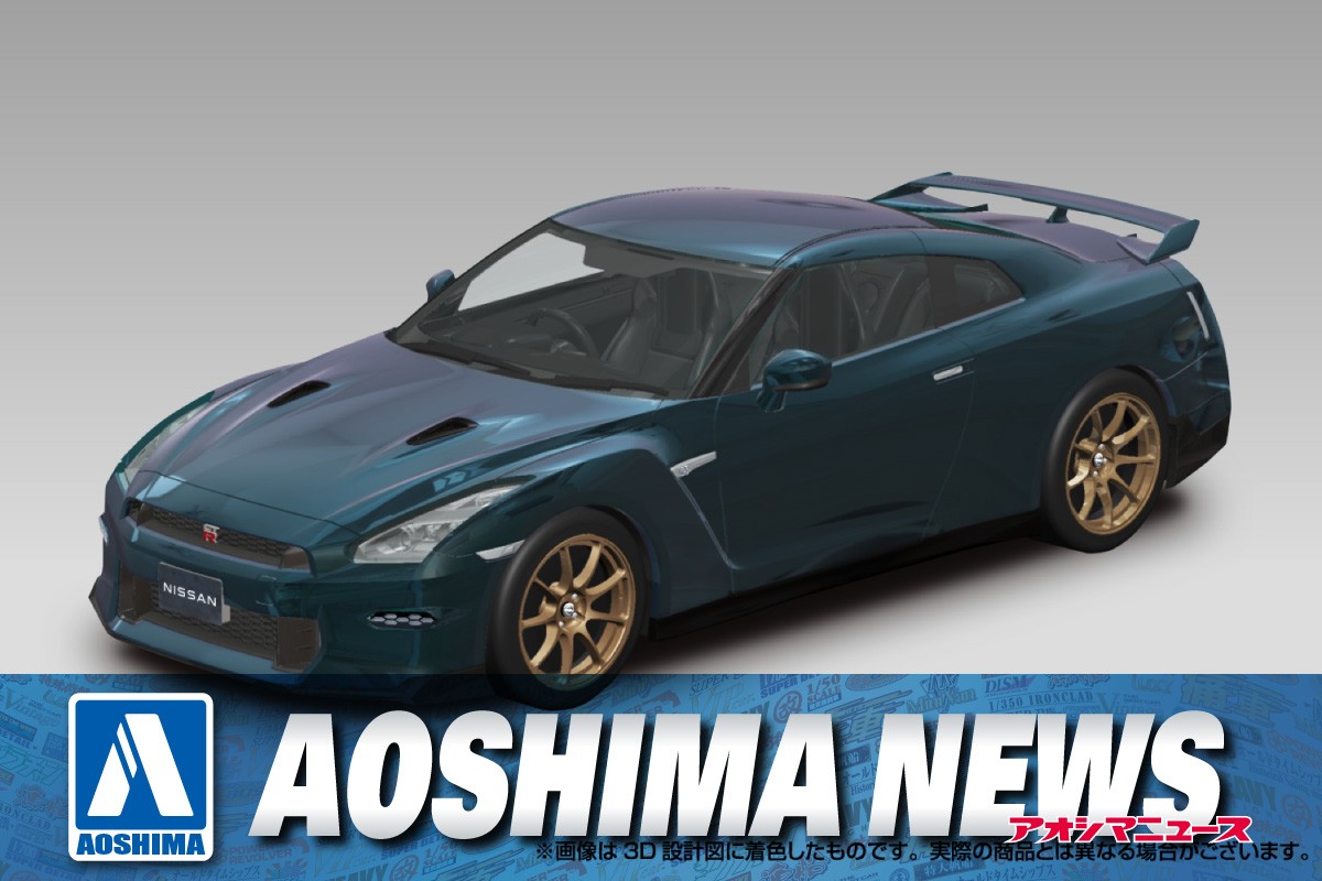 2024年9月新製品】青島文化教材社「ニッサン R35 NISSAN GT-R 2024