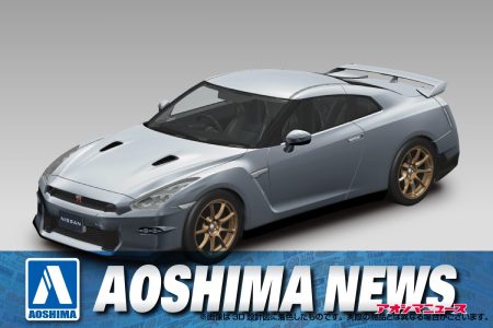 【2024年9月新製品】青島文化教材社「ニッサン R35 NISSAN GT-R 2024(アルティメイトメタルシルバー)」