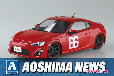 【2024年9月新製品】青島文化教材社「片桐 夏向 ZN6 TOYOTA86 第1巻 小田原パイクスピーク仕様」