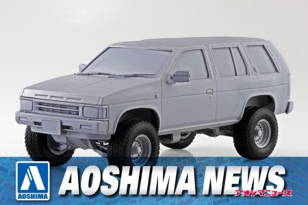 【2024年9月新製品】青島文化教材社「1/24 WD21 テラノ リフトアップ ’91 （ニッサン）」