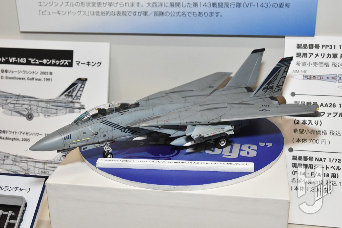 アメリカ海軍「F-14Bトムキャット VF-143“ピューキンドッグス”」、「F-4J“ブルーエンジェルス”」や日本最多生産の戦車「九五式軽戦車[ハ号]後期型“硫黄島”」が登場！【第62回  静岡ホビーショー ファインモールド】 – Hobby JAPAN Web