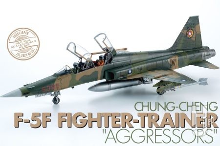 「F-5E/FタイガーⅡ」退役する台湾の戦闘機キットを塗装とマーキングで東南アジア迷彩のアグレッサー機に仕上げる！【AFVクラブ】 