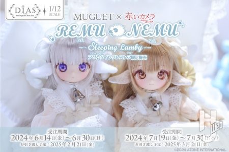 新シリーズDIASより『MUGUET × 赤いカメラ レム&ネム ～Sleeping Lamby～』のご紹介☆