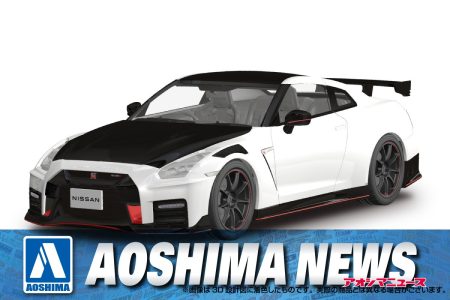 【2024年10月新製品】青島文化教材社「R35 NISSAN GT-R NISMO Special edition 2022 ブリリアントホワイトパール」