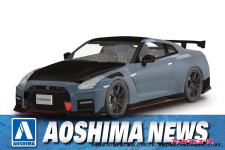 【2024年10月新製品】青島文化教材社「R35 NISSAN GT-R NISMO Special edition 2022 NISMOステルスグレー」