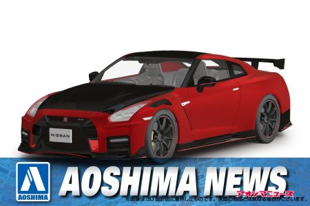 【2024年10月新製品】青島文化教材社「R35 NISSAN GT-R NISMO Special edition 2022 バイブラントレッド」