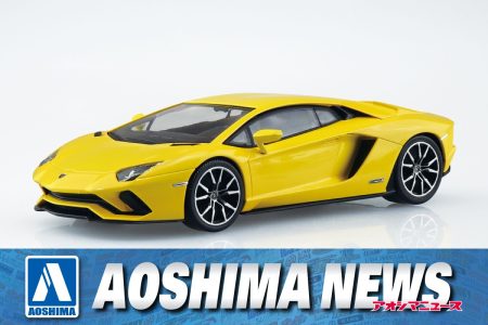 【2024年10月新製品】青島文化教材社「ランボルギーニ アヴェンタドールS（パールイエロー）」