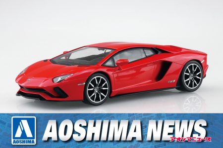 【2024年10月新製品】青島文化教材社「ランボルギーニ アヴェンタドールS（パールレッド）」