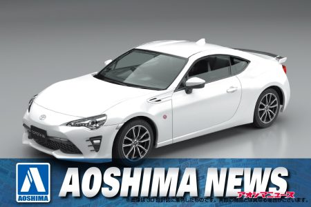 【2024年11月新製品】青島文化教材社「トヨタ 86(クリスタルホワイトパール)」