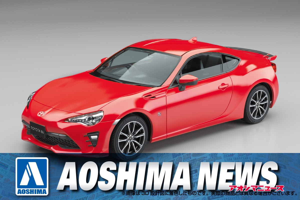 2024年11月新製品】青島文化教材社「トヨタ 86(ピュアレッド