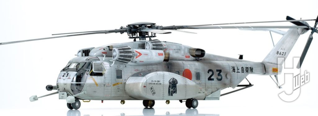 ハルサー作例「海上自衛隊 MH-53E シードラゴン」全体