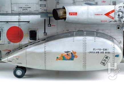 ハルサー作例「海上自衛隊 MH-53E シードラゴン」右側スポンソンには青森ねぶた祭りの山車を描く
