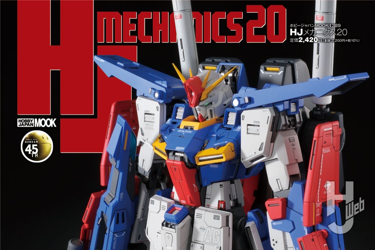 本日発売】「HJメカニクス20」【機動戦士ガンダムZZ】 – Hobby JAPAN Web