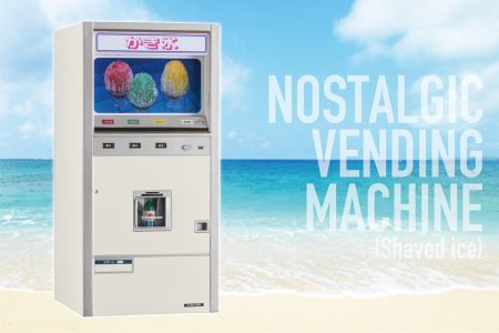 【ハセガワ 6月発売新製品】レトロ自販機シリーズ最新作。懐かしのかき氷自販機が登場！