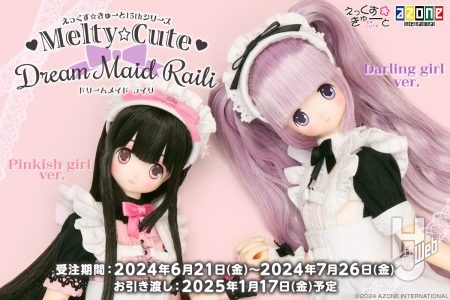 えっくす☆きゅーと15thシリーズ「Melty☆Cute/Dream Maid Raili(ライリ)」のご紹介♪