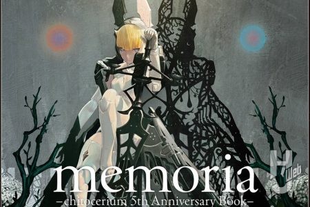 【本日発売】「memoria -chitocerium 5th Anniversary Book-」【5周年記念】