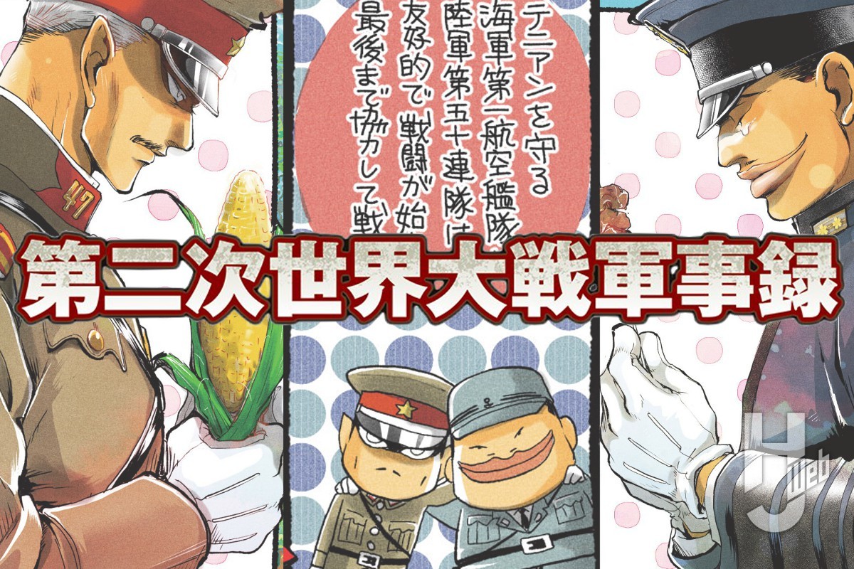 第二次世界大戦軍事録第121回「テニアン島の暮らし」 – Hobby 第二次世界大戦軍事録第121回「テニアン島の暮らし」 – Hobby